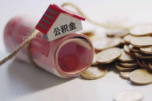 中卫网上帮忙提取公积金是真的吗（网上帮你提取公积金是真的?）